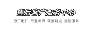 松下日日顺维修